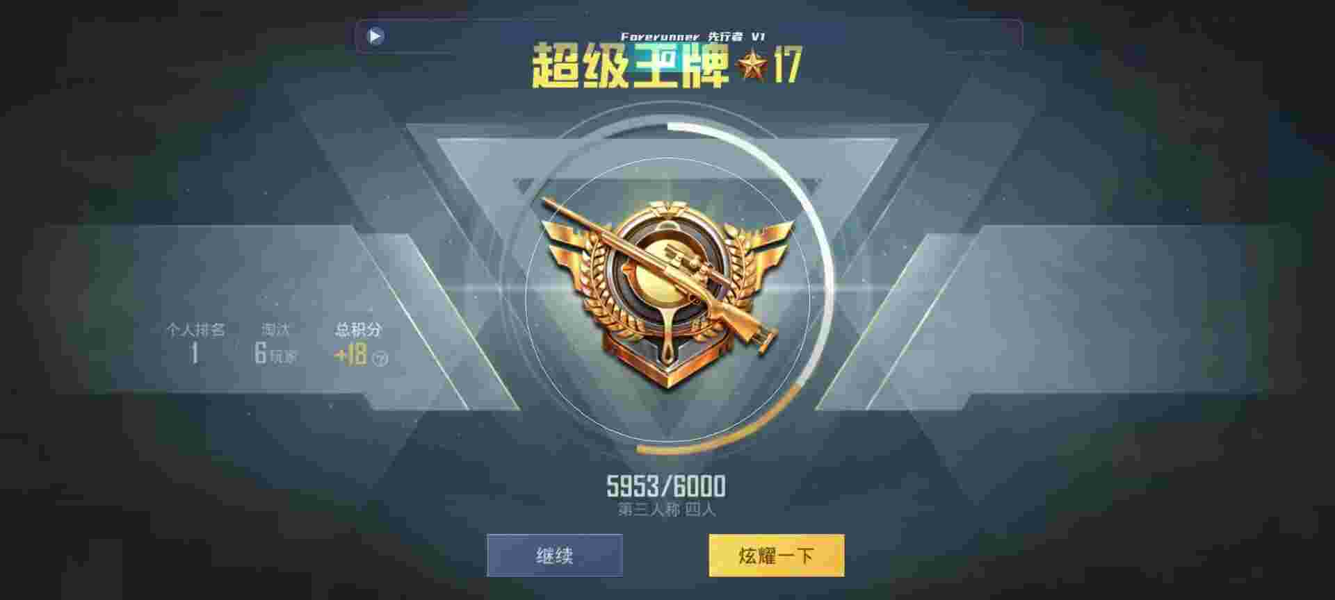 和平精英鸡腿辅助自瞄 - 自动发卡密商城辅助预览图